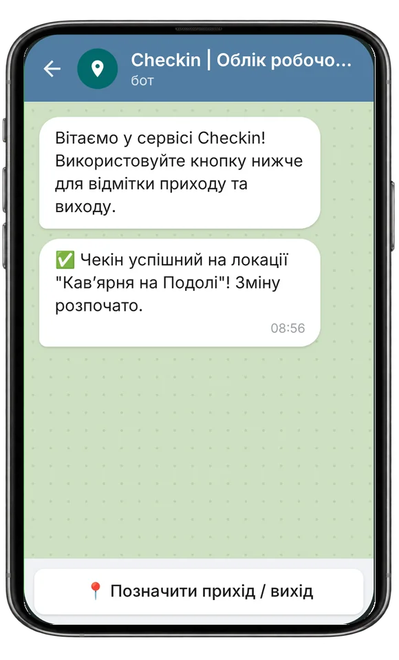 Чат із ботом Checkin у Telegram: Вітаємо у сервісі Checkin! Використовуйте кнопку нижче для відмітки приходу та виходу. · ✅ Чекін успішний на локації "Кав’ярня на Подолі"! Зміну розпочато. · 📍 Позначити прихід / вихід